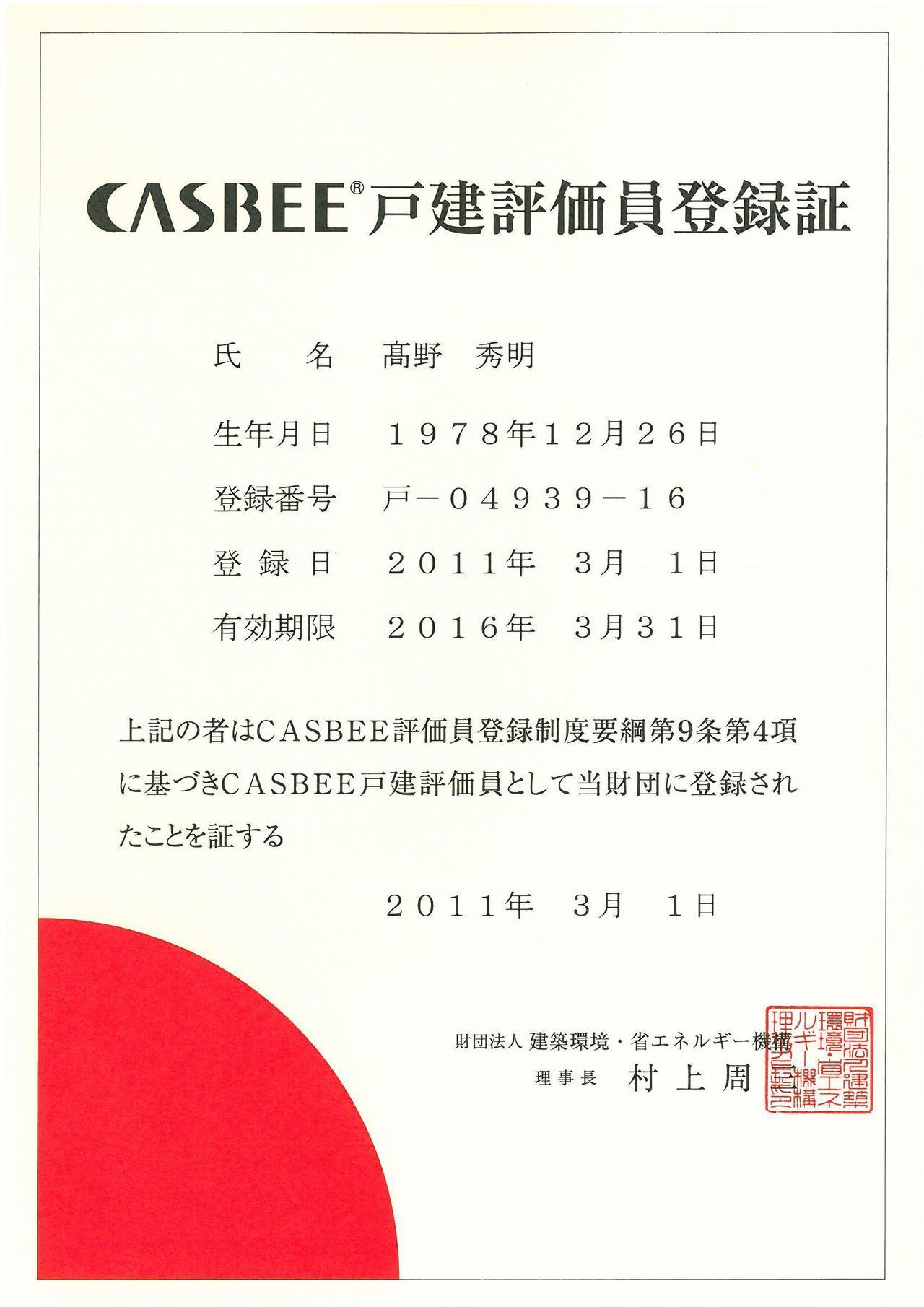 cas戸建評価.jpg